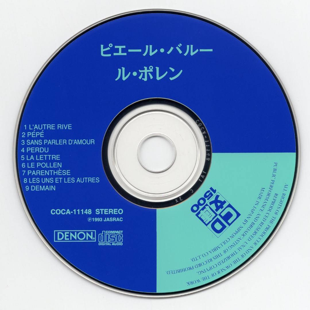 CD選書 ピエール・バルー / Le Pollen [COCA-11148]