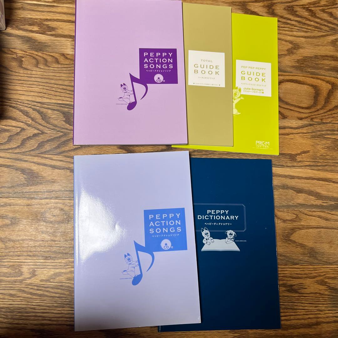 ペッピーキッズクラブ　英語教材　モラモラ