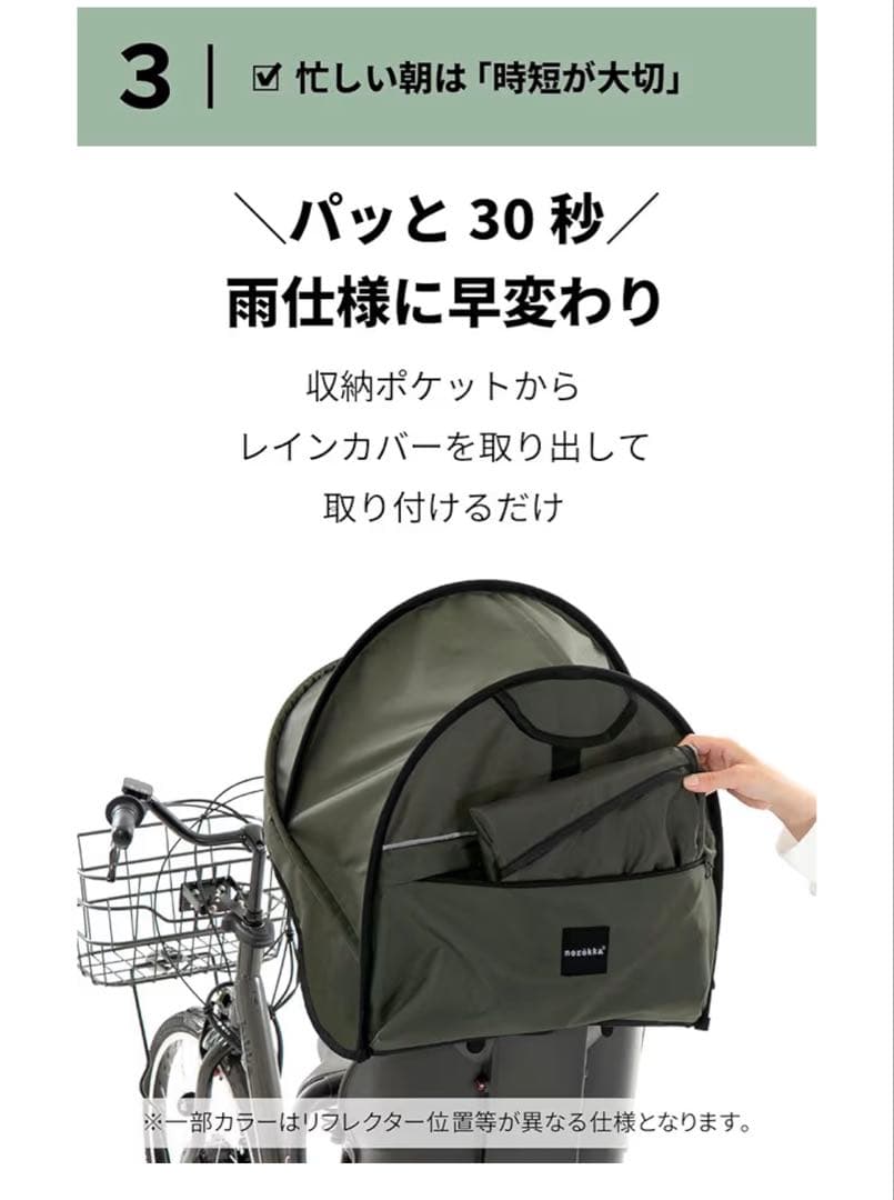 【新品】norokka リアチャイルドシート用　レインカバー　後部座席専用