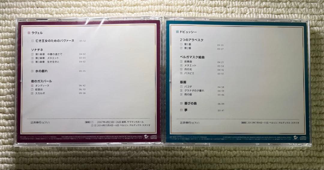 未開封含む 辻井伸行の世界 CD 全10巻 名曲集 自作集