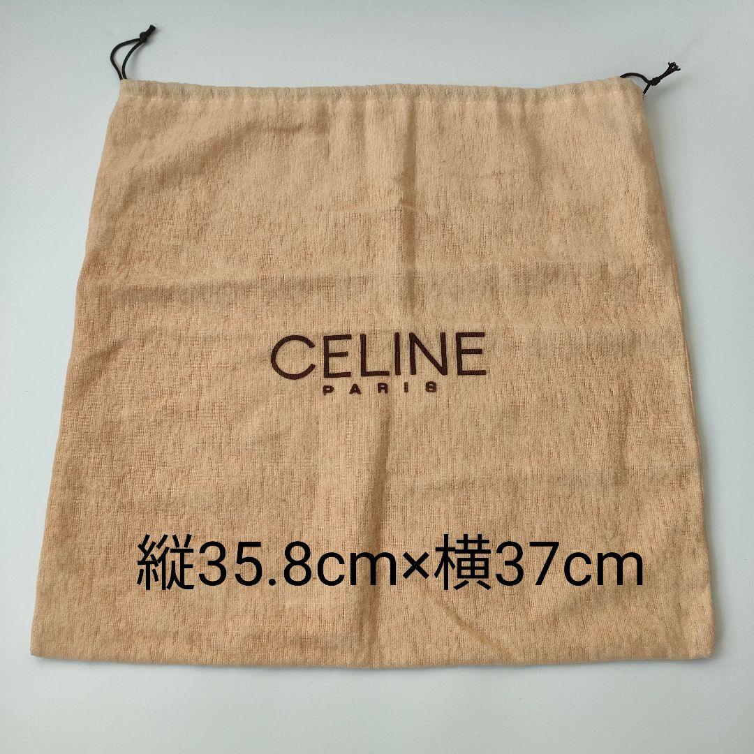 セリーヌ保存袋 巾着袋
