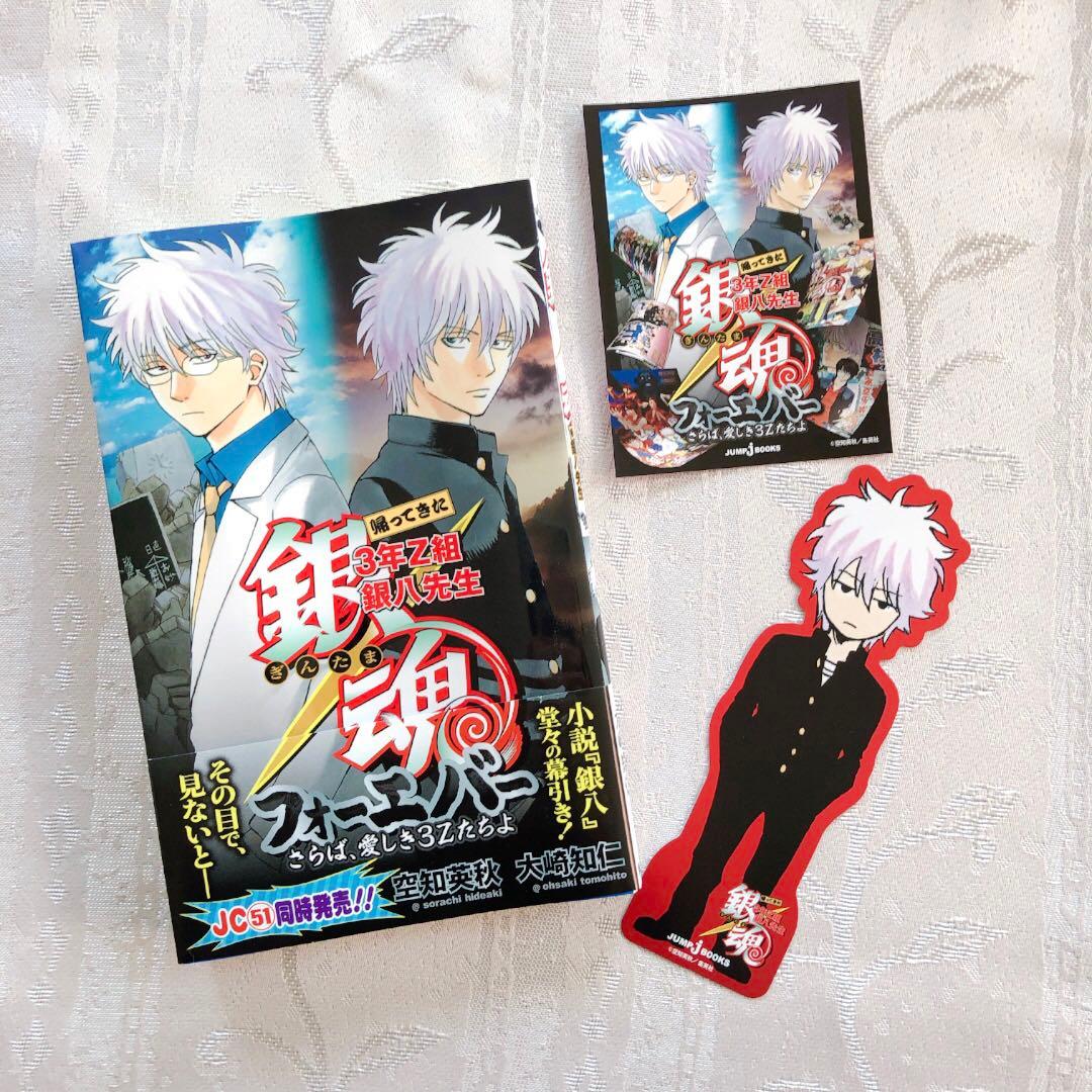 銀魂 0〜62巻 +α 漫画 コミック 少年ジャンプ 集英社 空知英秋