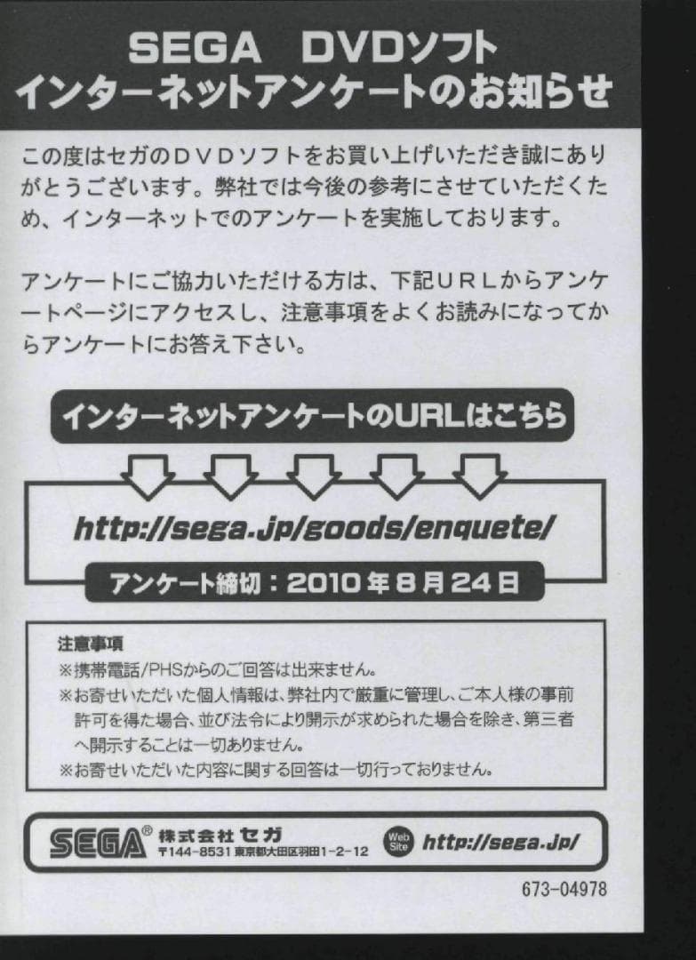 【送料無料】ＧＦ－84　サクラ大戦・帝都花組ライブ2010　【DVD】