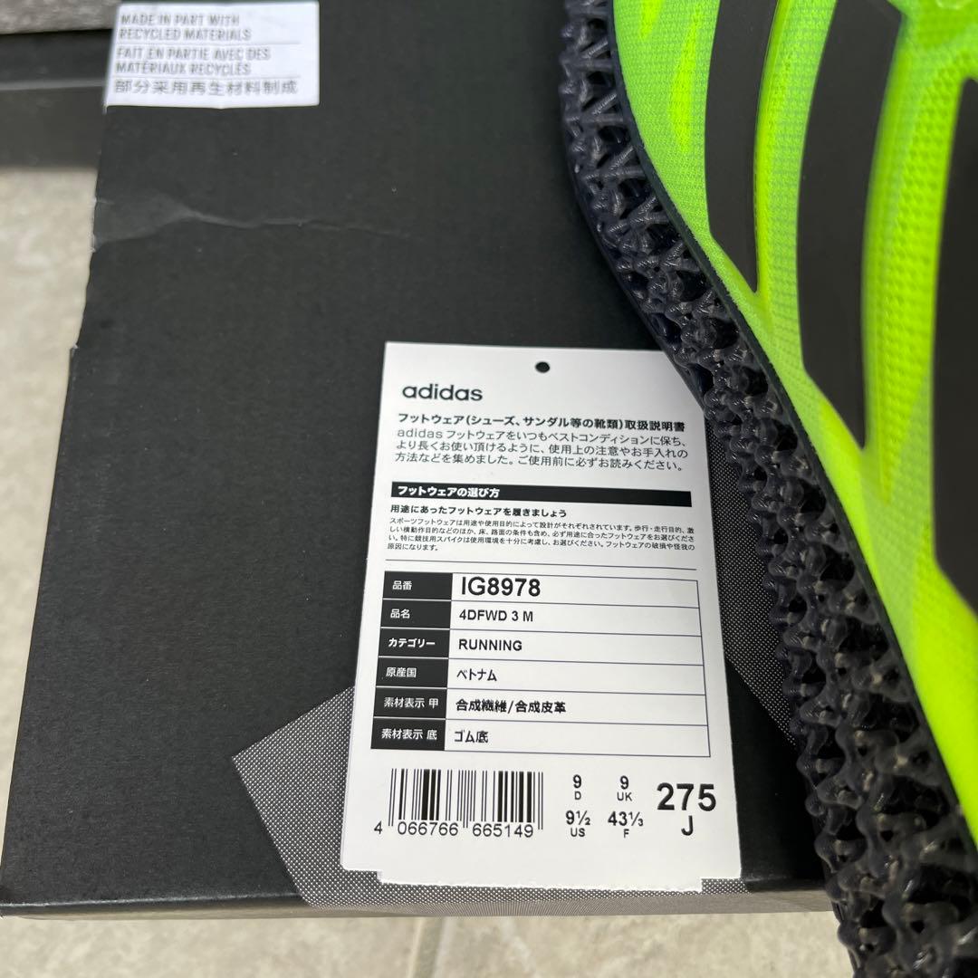 adidas 4DFWD 3 ランニングシューズ
