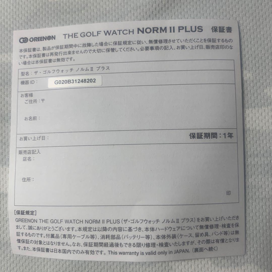 GREEN ON NORM II PLUS ゴルフウォッチ
