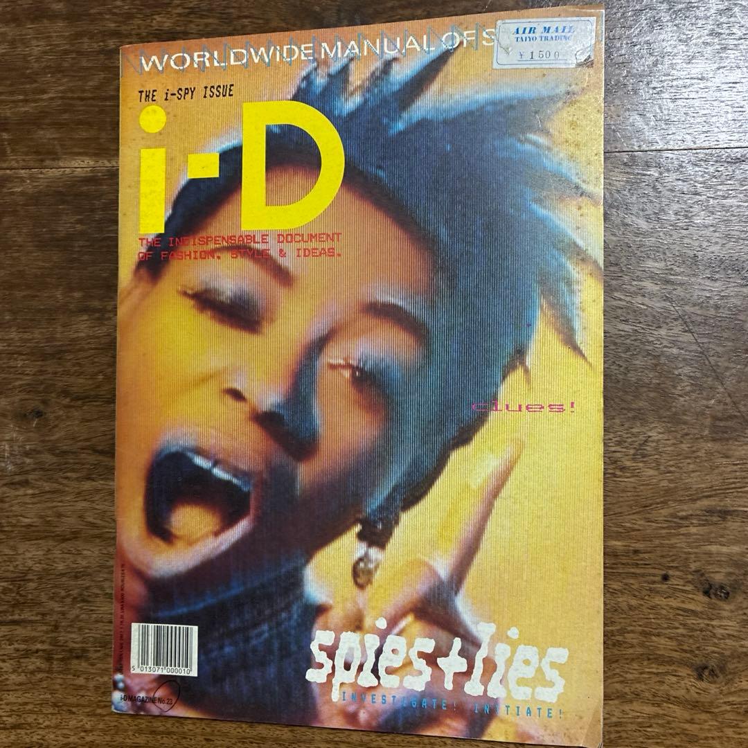 趣味 i-D MAGAZINE