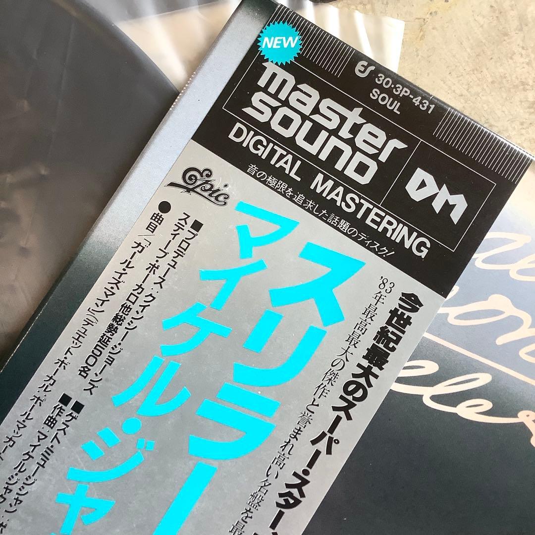 新品同様!1984年限定発売 高音質 マスターサウンド マイケル・ジャクソン