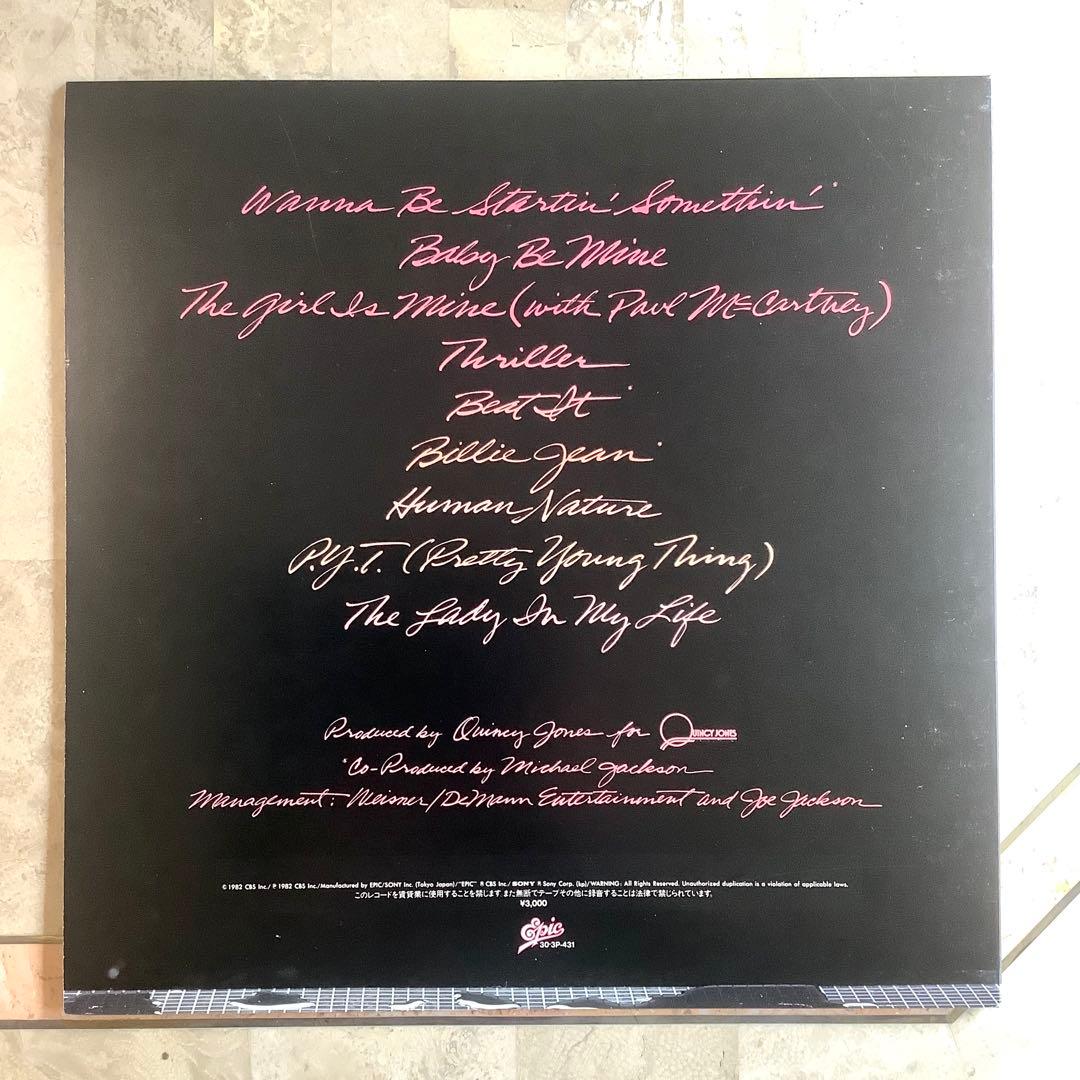 新品同様!1984年限定発売 高音質 マスターサウンド マイケル・ジャクソン