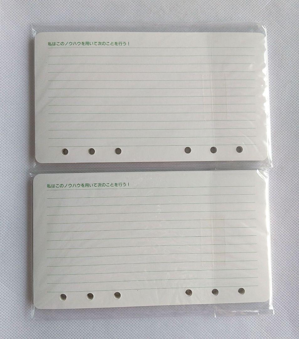 ナポレオンヒル、プログラム、SSI.ヒル&ストーン、富豪、実践行動哲学『HSS』