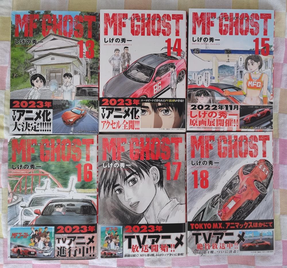 【MF GHOST】 MFゴースト 全巻セット 1-23【全23巻】
