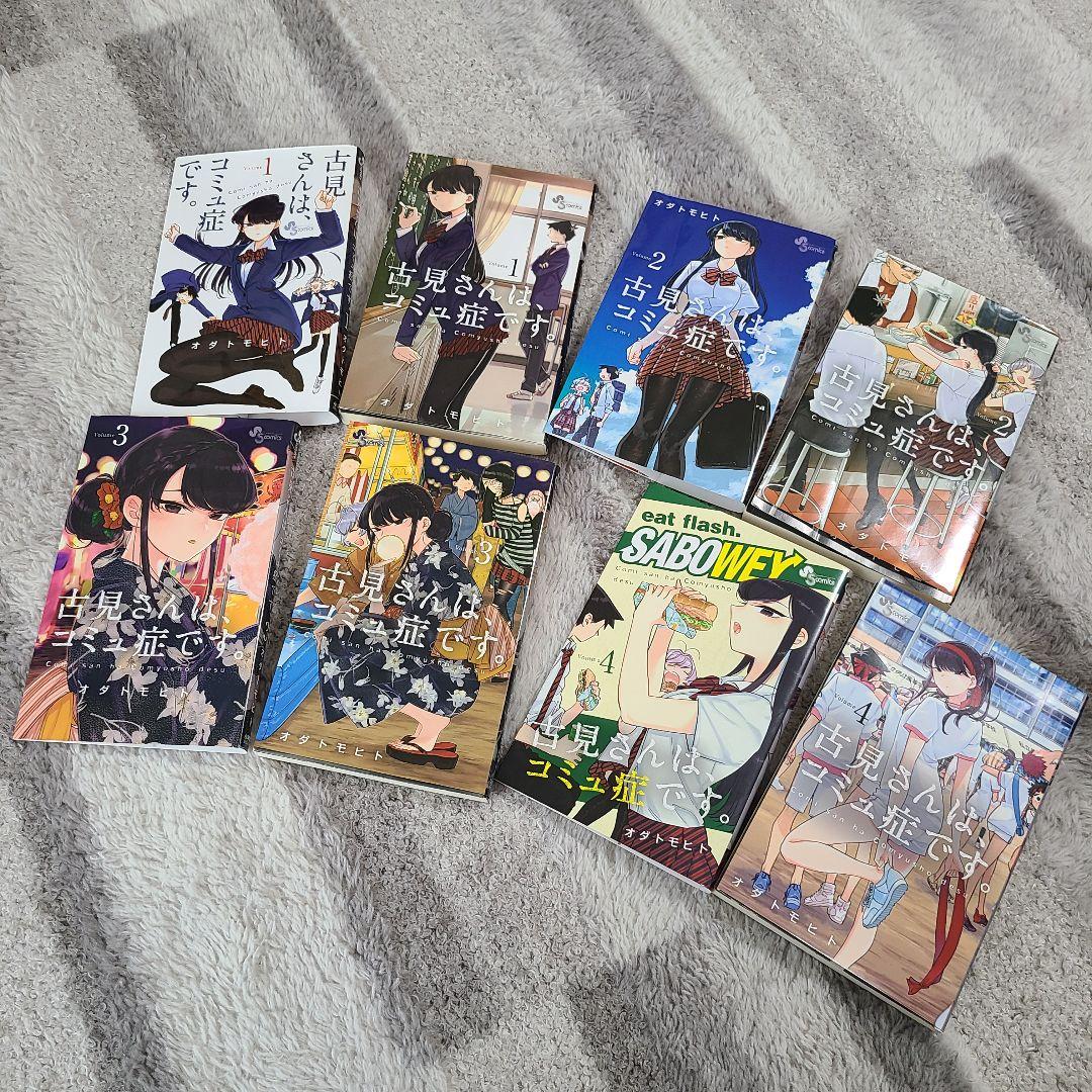 【中古・全巻セット】古見さんは、コミュ症です。全37巻