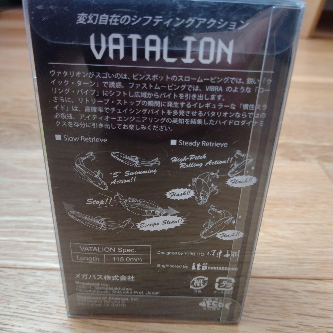 Megabass Vaiton SF サウンドフローティング 13g　新品未開封