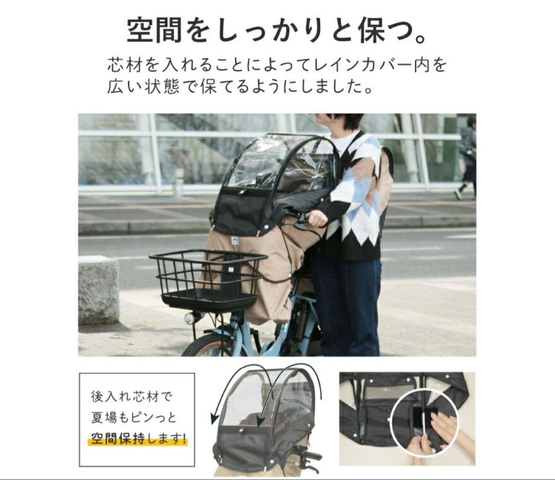 【美品】socca 後付けタイプレインカバー　自転車 チャイルドシートカバー　前