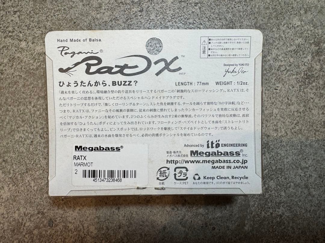 Megabass R a t X