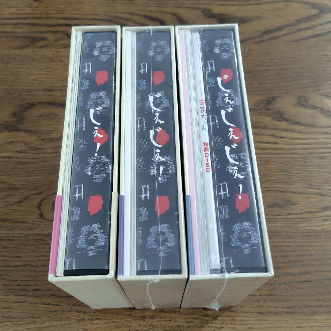 あまちゃん DVD 全3巻セット 封入特典