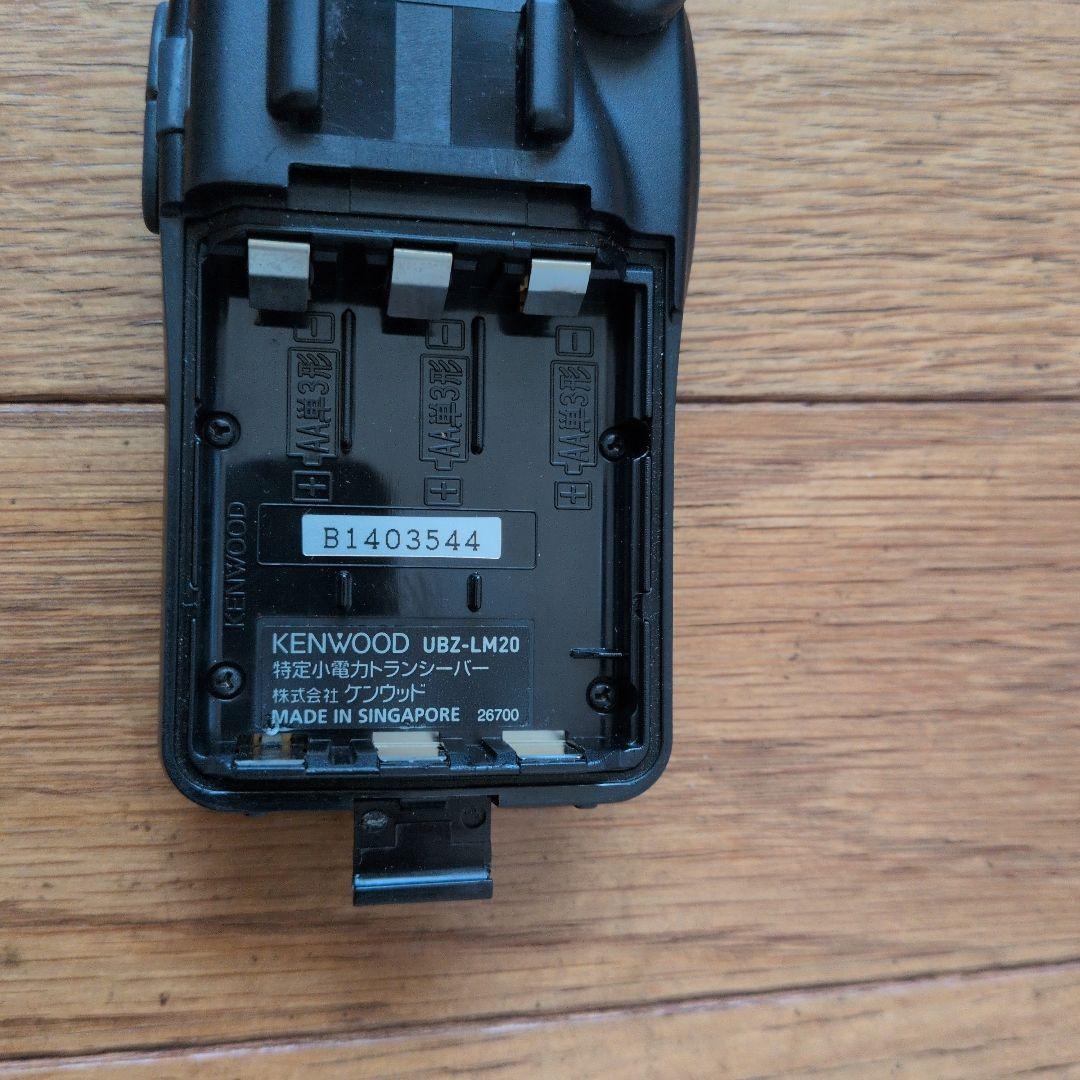 KENWOOD DEMITSOSU UBZ-LM20 トランシーバー 2台セット