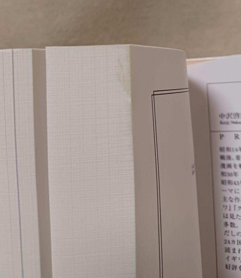 はだしのゲン 　全巻