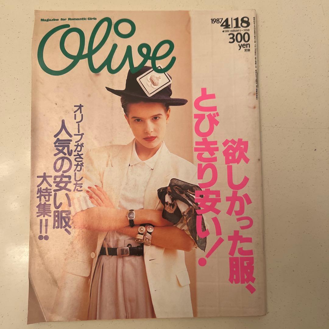 Olive 雑誌セット1987年1月〜5月号 (9冊)