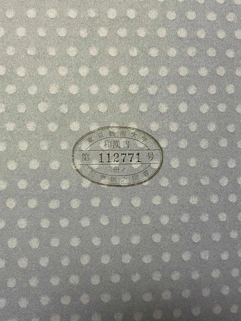 原弘 グラフィック・デザインの源流