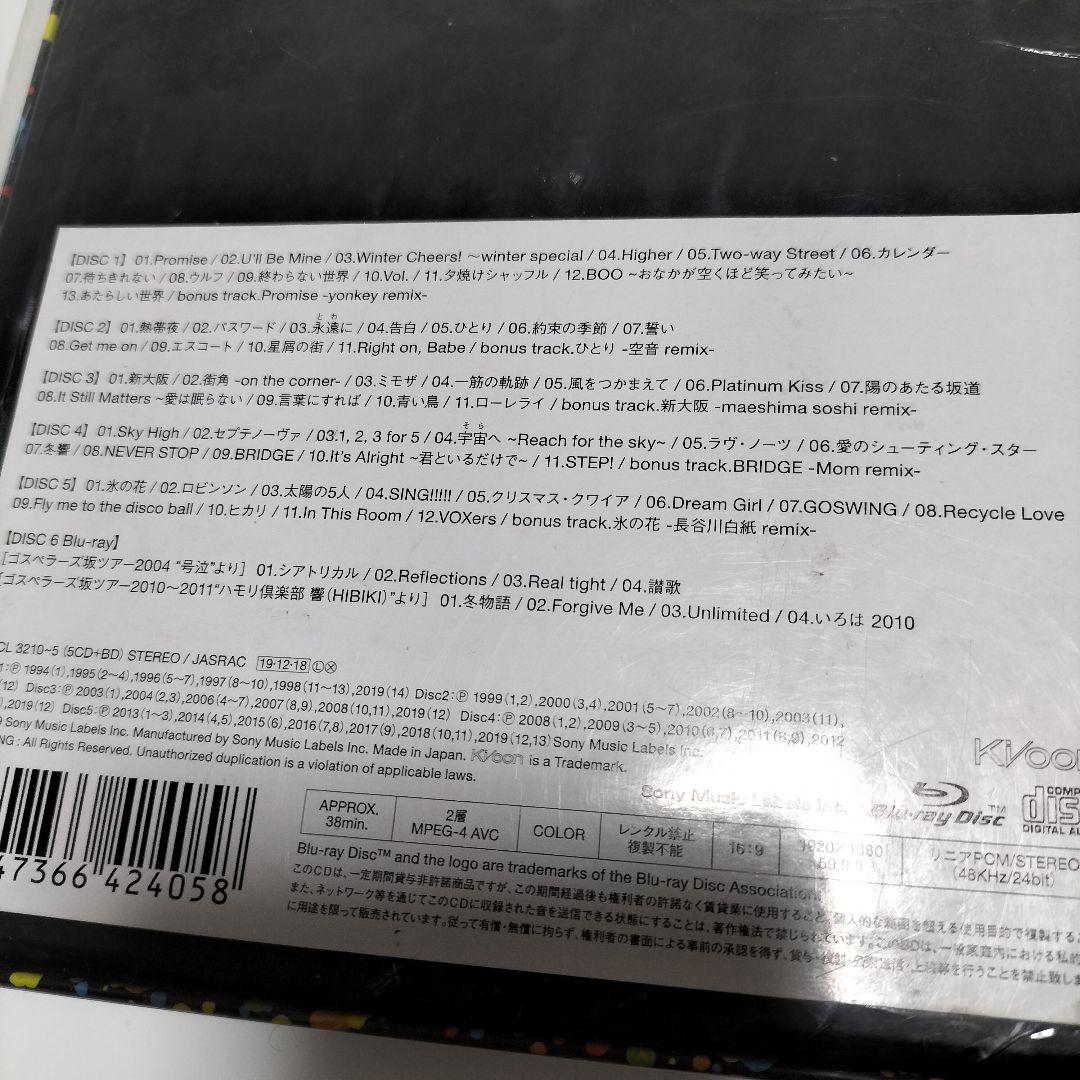 ゴスペラーズ　G25-Beautiful Harmony-　初回盤　未開封品