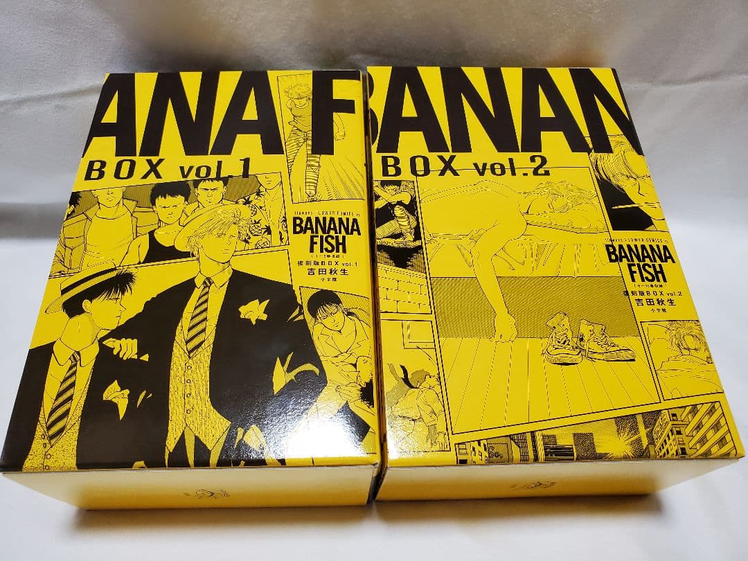 BANANA FISH 全20巻セット復刻版 初版