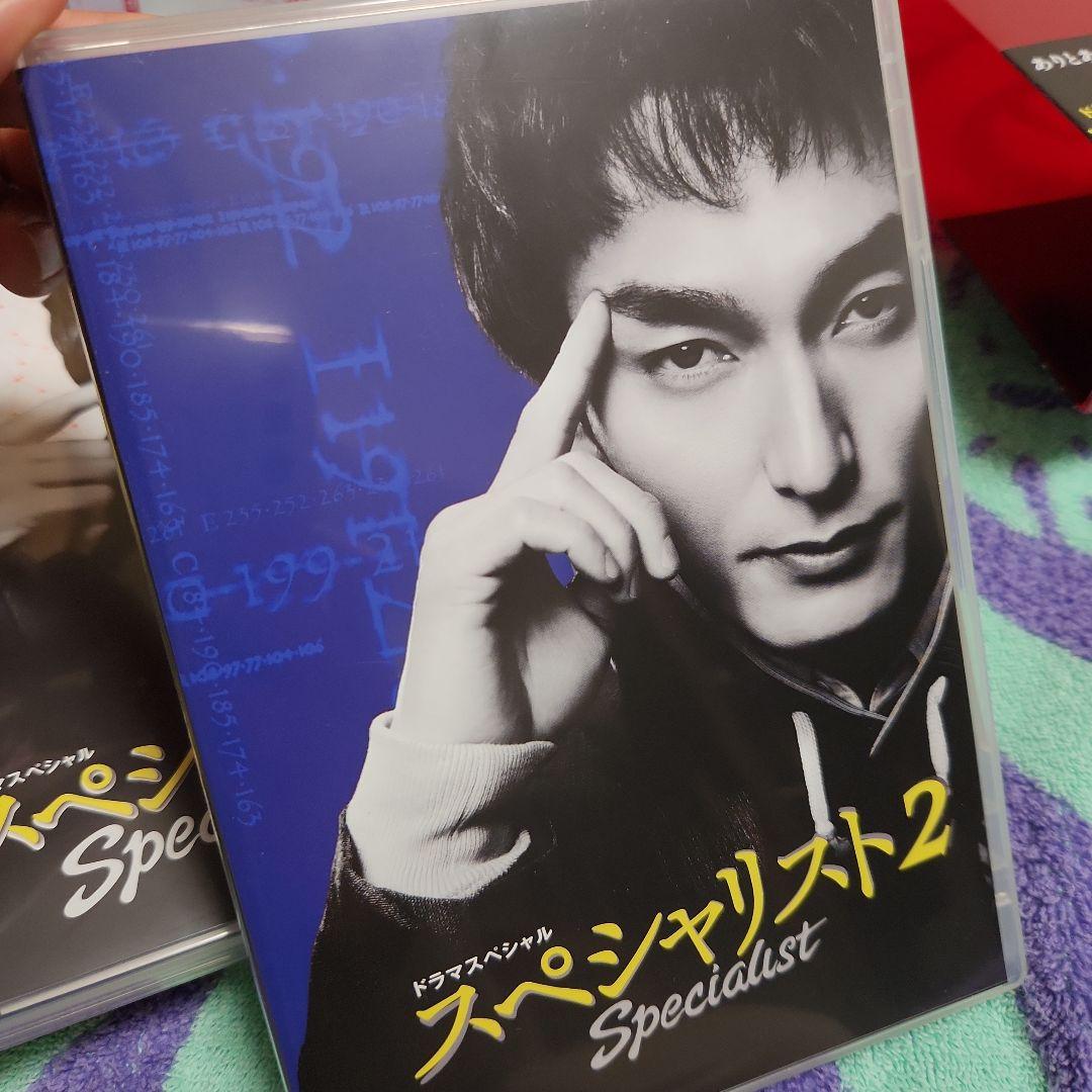 ドラマスペシャル スペシャリスト
