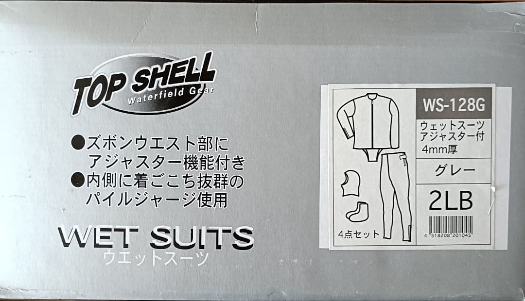 未使用　阪神素地 ウェットスーツ 2LB 4点セット グレー WS-128G