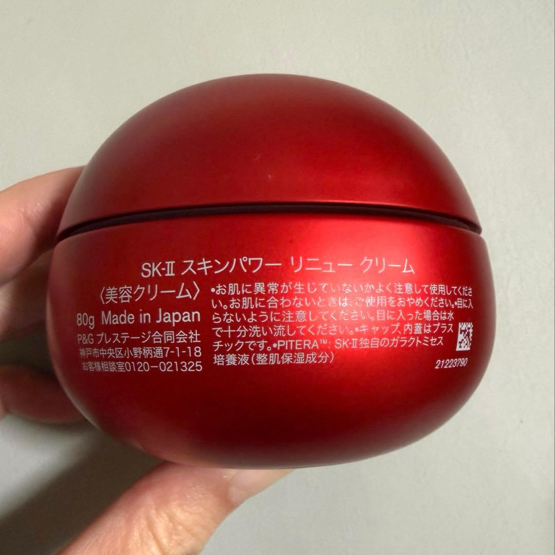 SK-II スキンパワーリニュークリーム80g