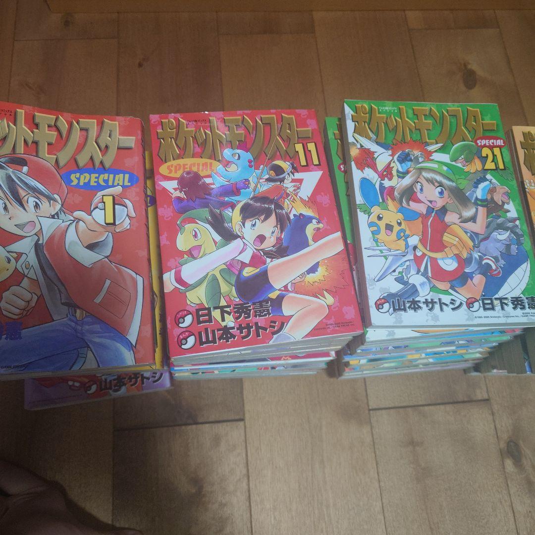 ポケットモンスターSPECIAL56巻セット（49巻のみ欠品）