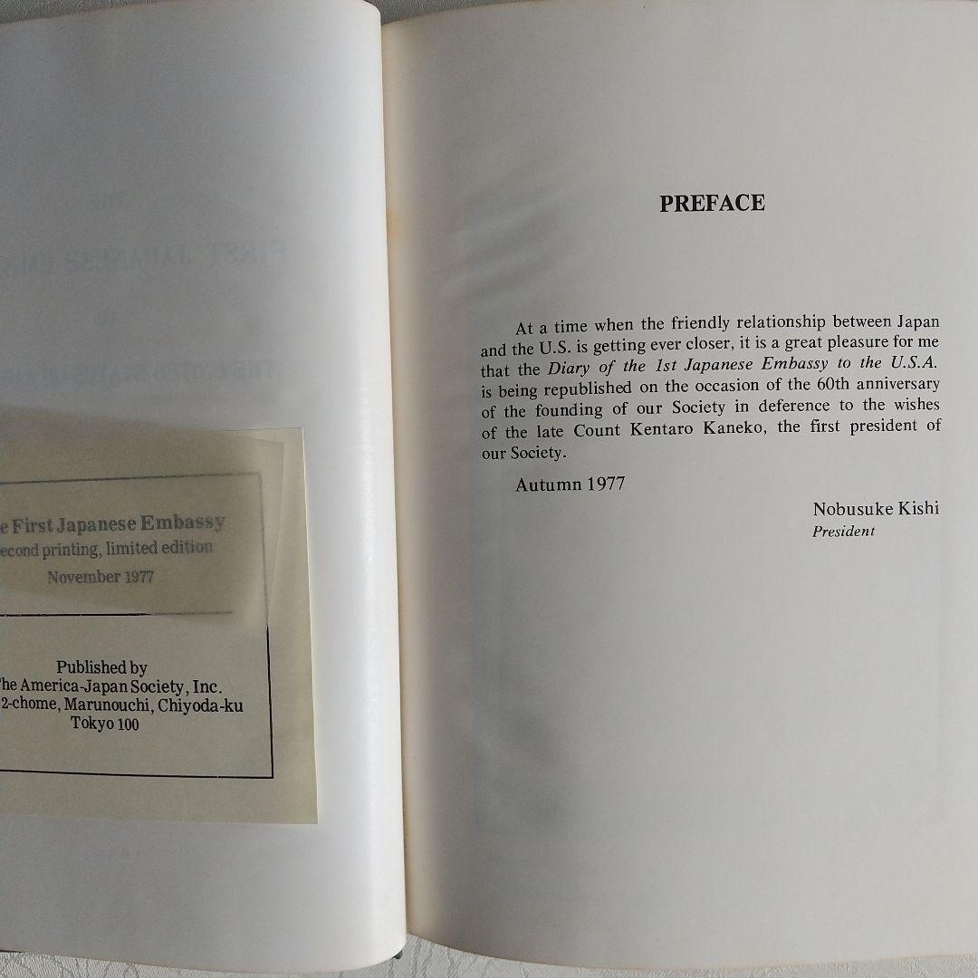 The First Japanese Embassy（第一遣米使節日記）2冊