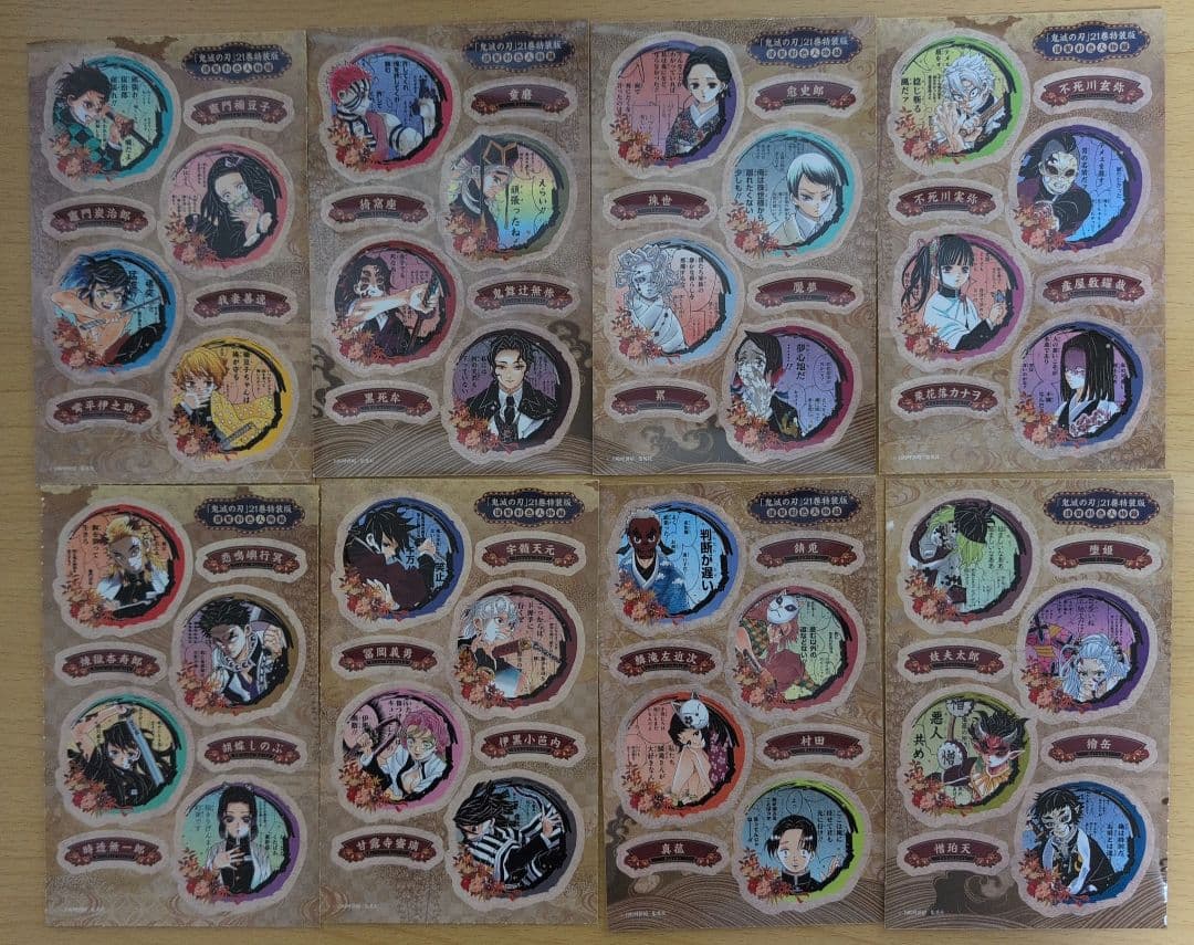 ★良品★ 鬼滅の刃　全23巻 + 関連本　全巻セット（20-21 特典付）