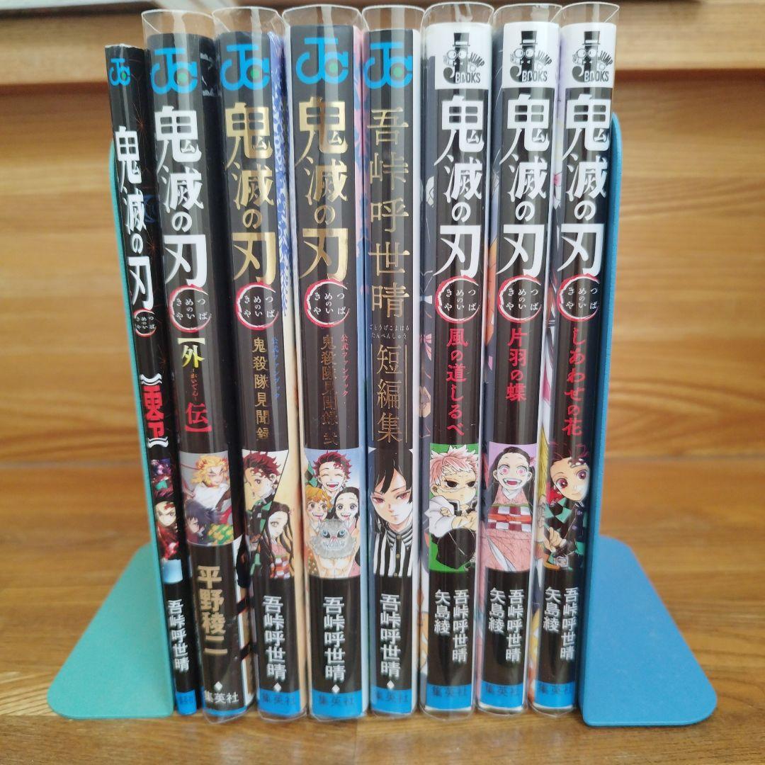 鬼滅の刃 全23巻 ＋‪α‬ 計30冊 劇場版特典付き