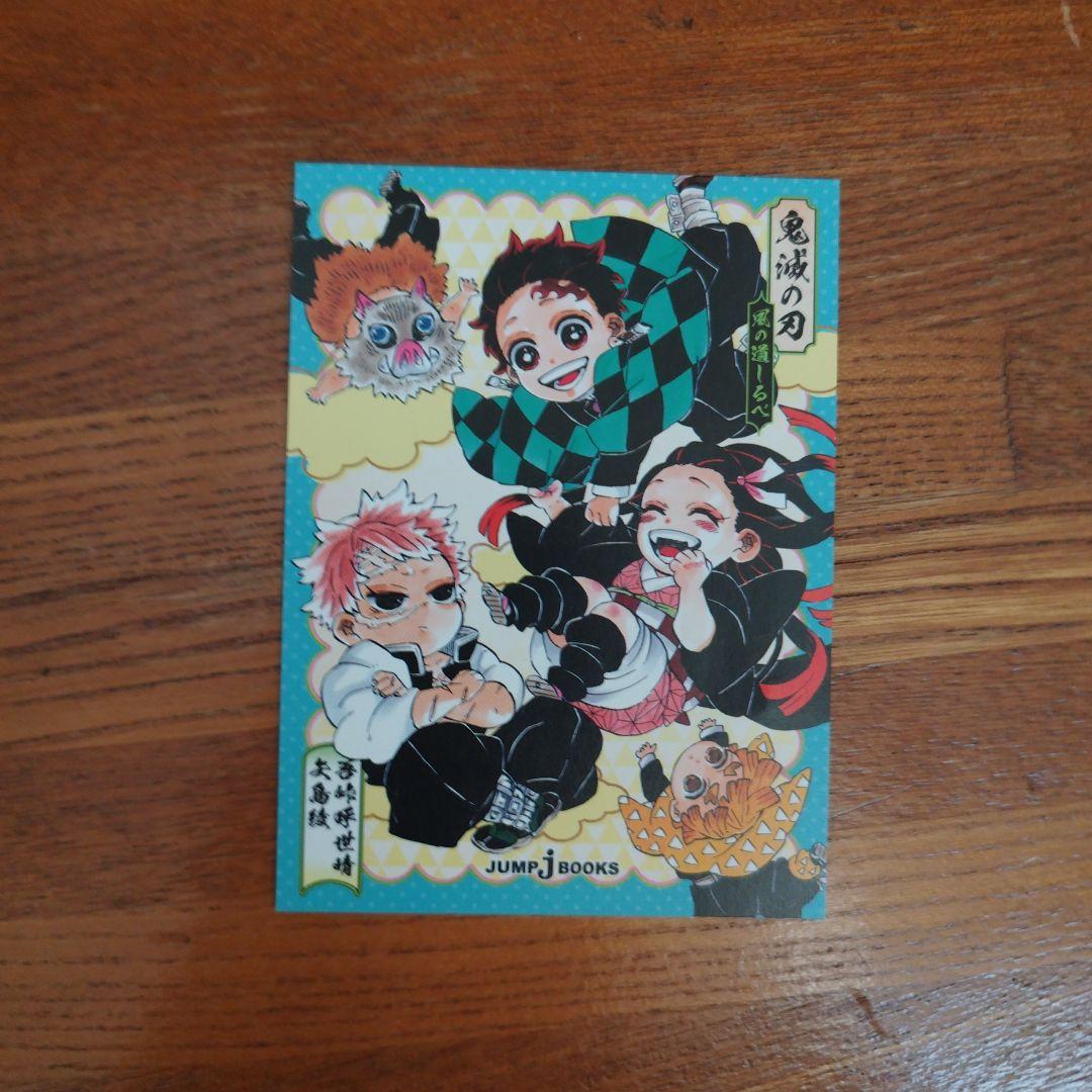 鬼滅の刃 全23巻 ＋‪α‬ 計30冊 劇場版特典付き