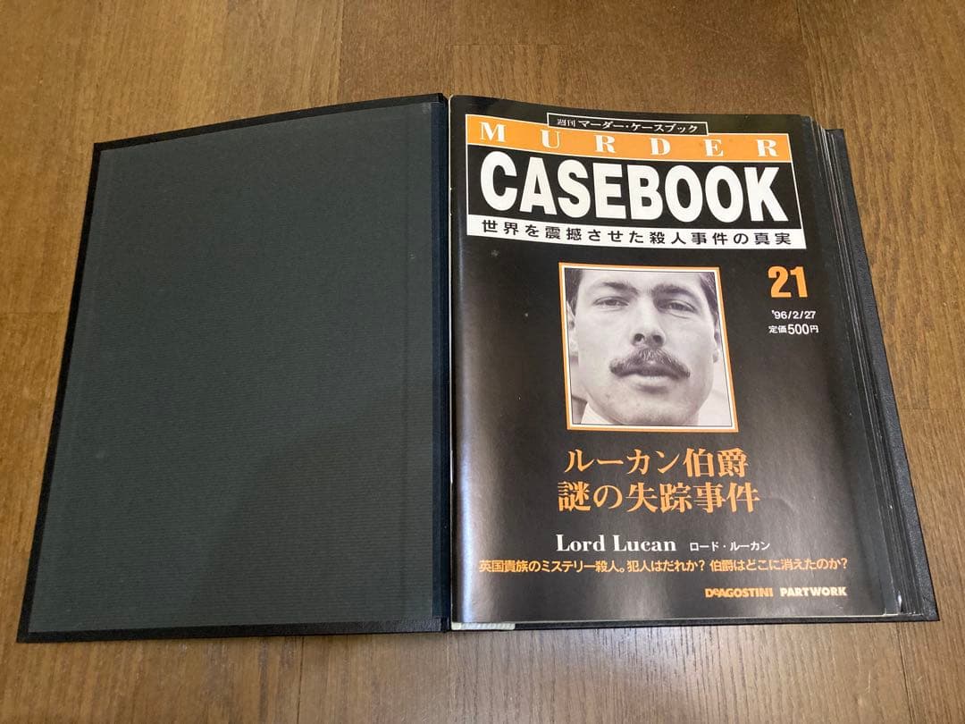 週刊マーダーケースブック　世界を震撼させた殺人事件の真実 71冊セット