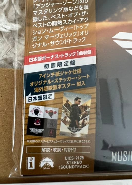 トップガン マーヴェリック トム・クルーズ グッズ