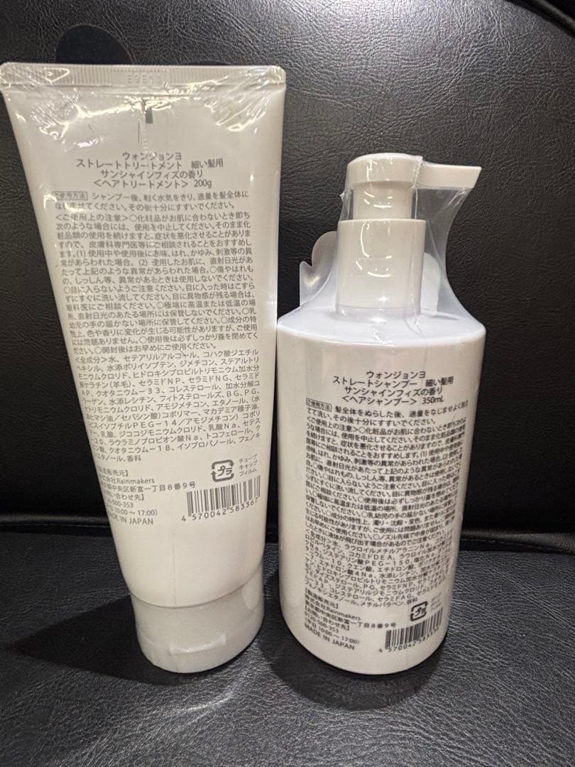 Wonjungyo ウォンジョンヨ シャンプー18本　トリートメント18本セット