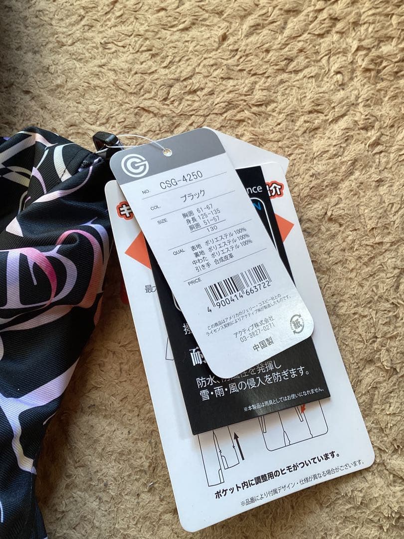 新品130 cosby スキーウェアスノボウェア