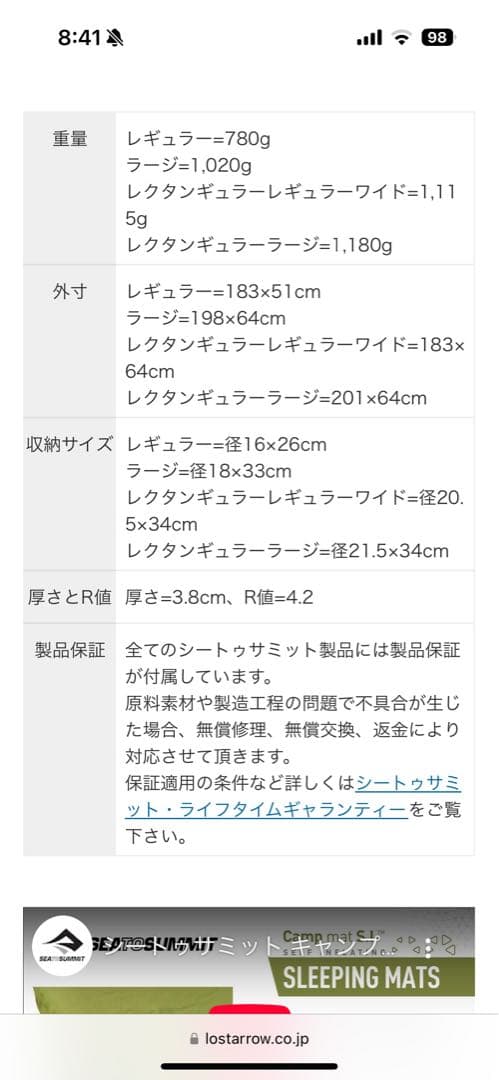 シートゥサミット　キャンプマットS.I. ラージサイズ