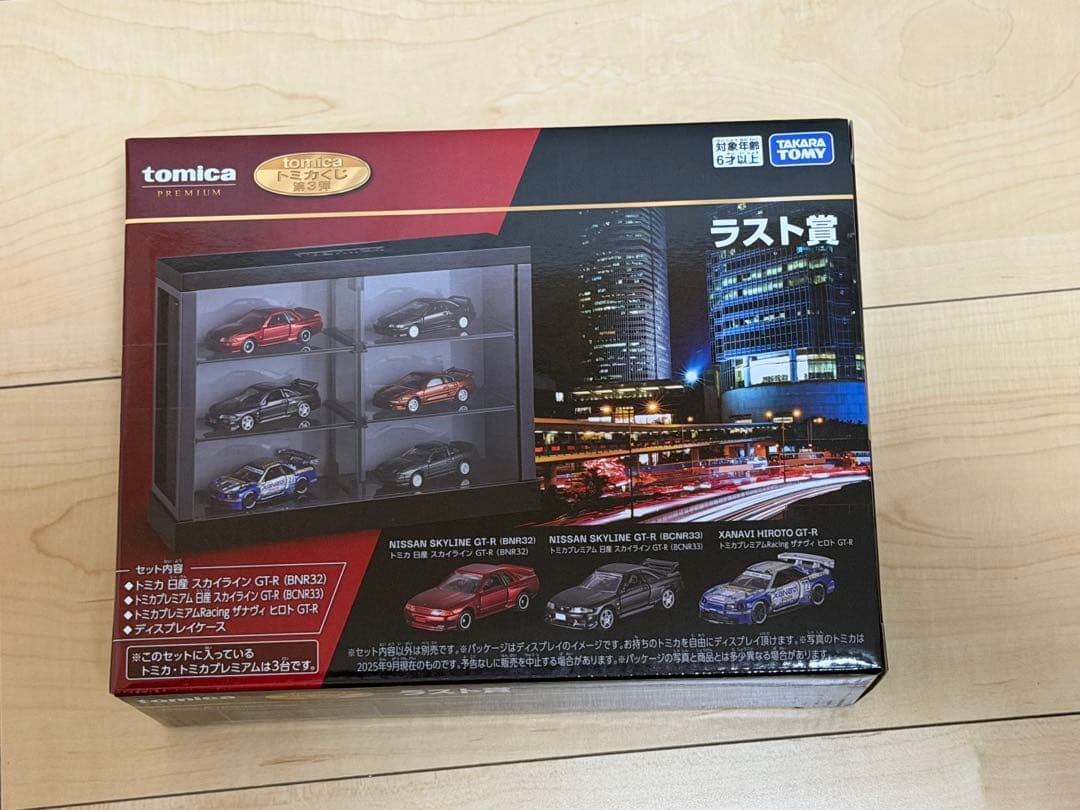 つ*ー様 トミカ 一番くじ 第3弾 ラストワン賞になります。 新品・未開封