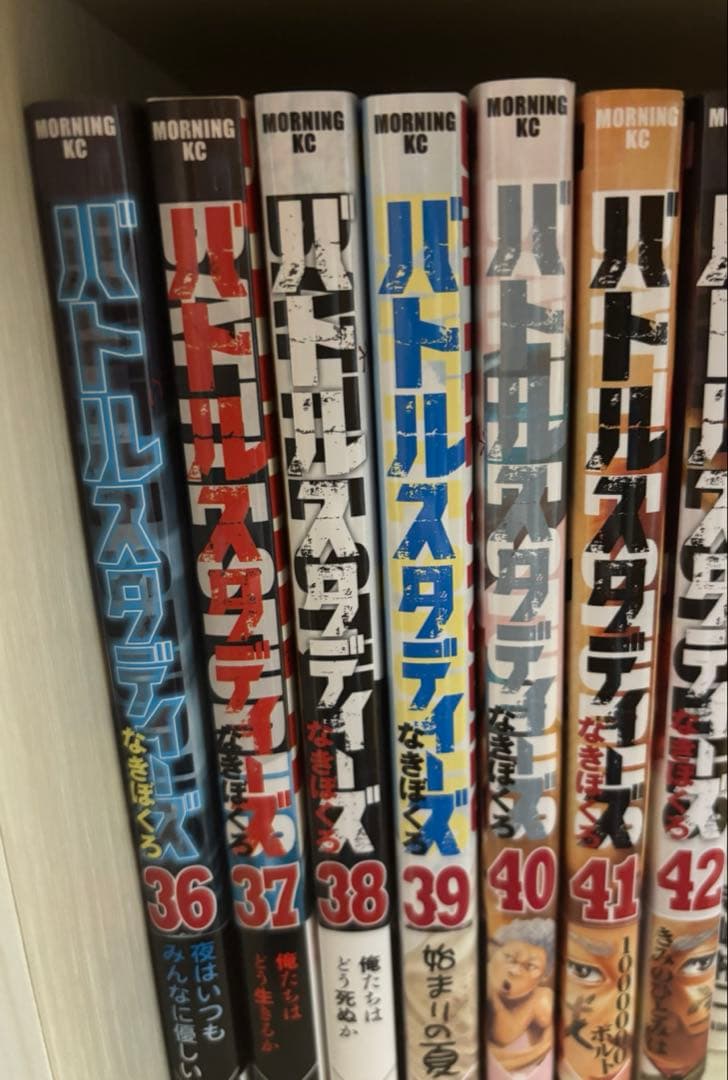 バトルスタディーズ　1〜42巻セット