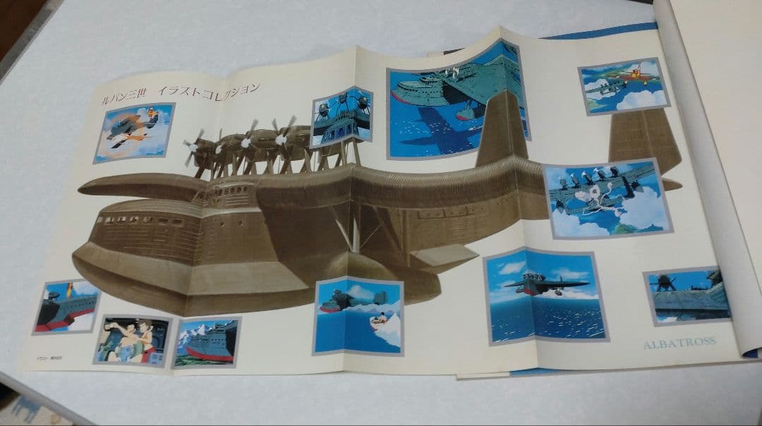 『初版』新・ルパン三世　アニメコレクション　上中下巻セット