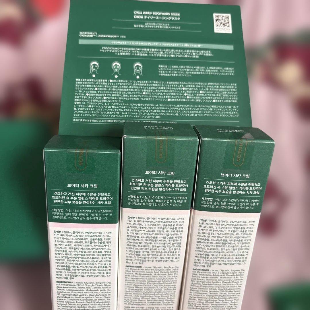 VT CICAスキンケア 9点セット