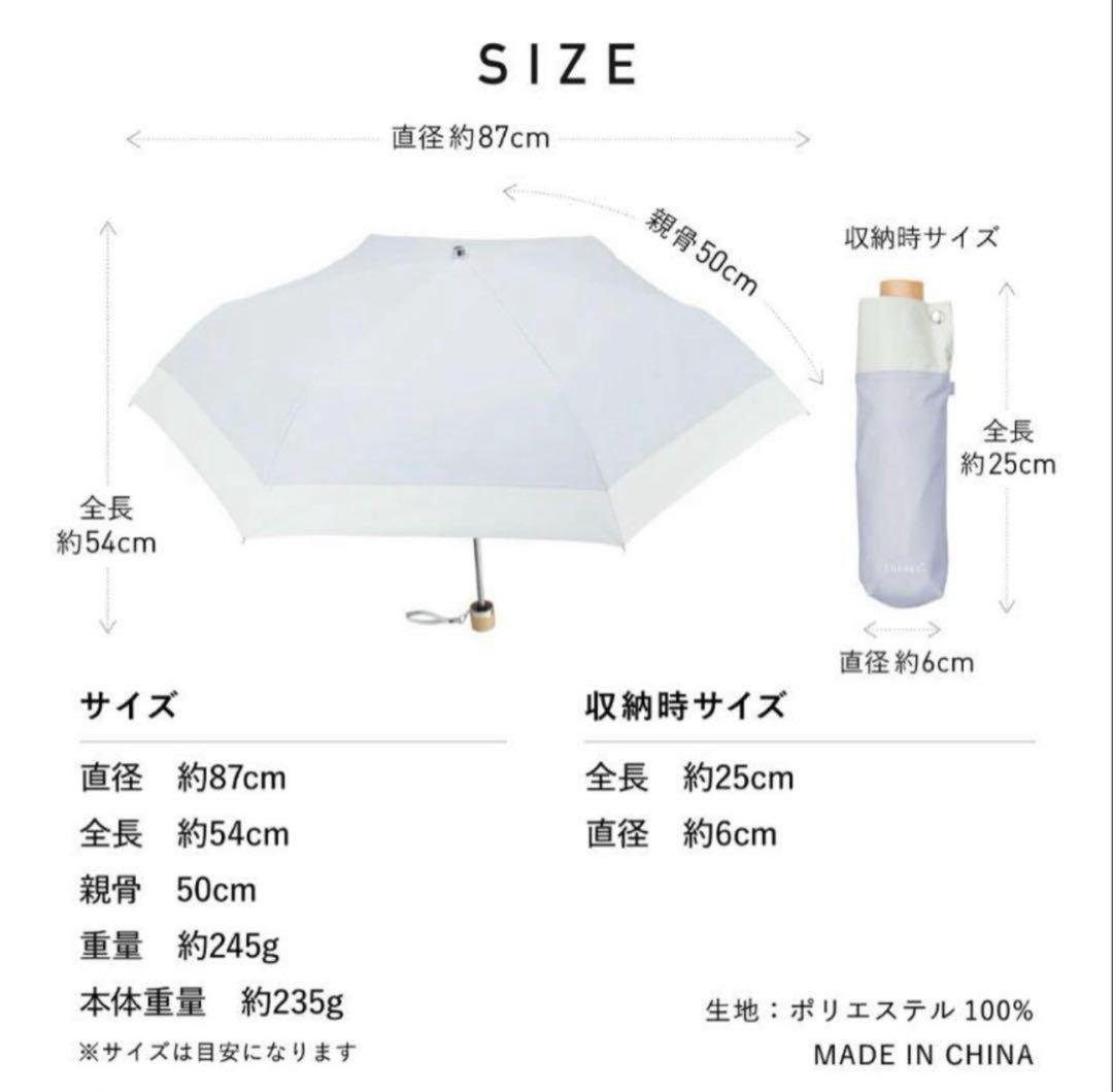 【大人気即完売】 COKAGE+ 日傘 パウダーブルー ウォーターフロント