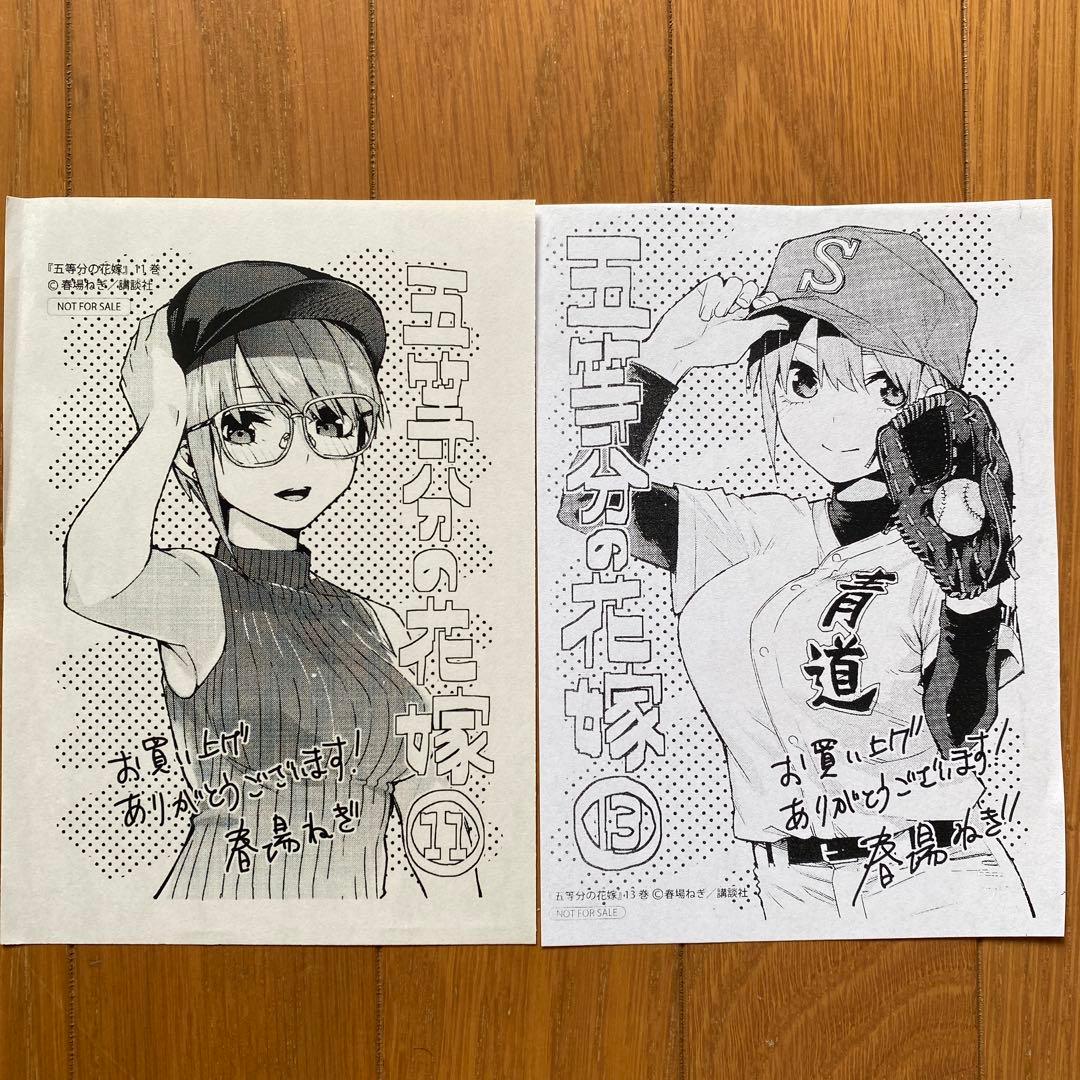 五等分の花嫁 1巻〜14巻+14巻特装版+キャクターブック4冊+映画特典14.5