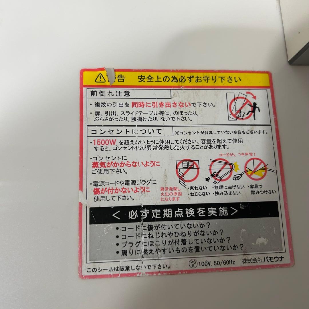 パモウナ　食器棚　160cm ホワイト