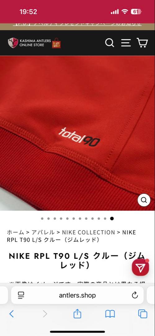 鹿島アントラーズ　NIKE ナイキRPL T90サイズXL