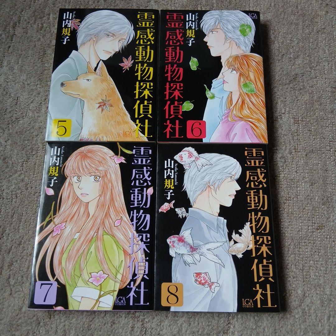 霊感動物探偵社 1~15巻セット