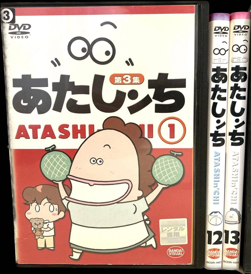 ☆美品☆ あたしンち 第3集＋第4集　全巻セット　DVD