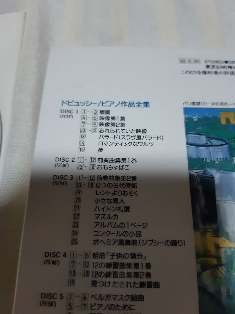 ドビュッシーピアノ作品全集　アルド ・ チッコリーニ　CD５枚組