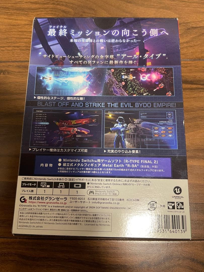 R-TYPE FINAL 2 限定版　Switchソフト